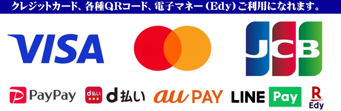 クレジットカード